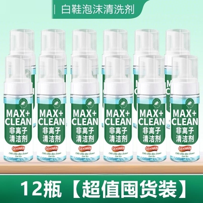 。运动鞋专用清洗剂白色网面神器强力去污清洁剂刷白鞋去渍深层清