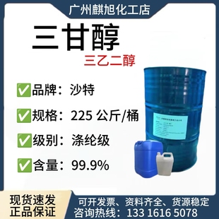 三甘醇 TEG  二缩三乙二醇 112-27-6   沙特进口