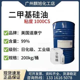 道康宁 二甲基硅油  350 5001000粘度无色聚二甲基硅氧烷