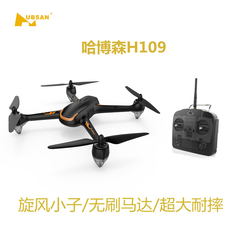 Hubsan 哈博森H109无人机零配件原装正品机壳电池桨叶多种配件