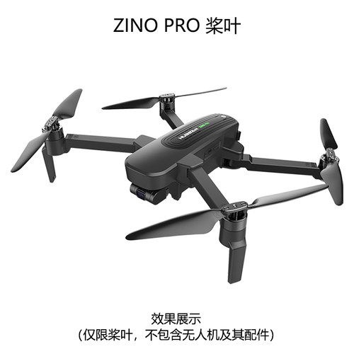 哈博森Hubsan ZinoPRO无人机桨叶配件折叠高清航拍机螺旋桨原装