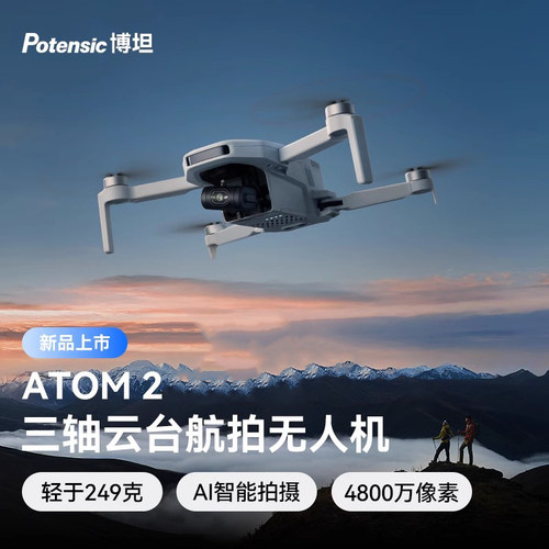 博坦AI夜景航拍入门练习无人机