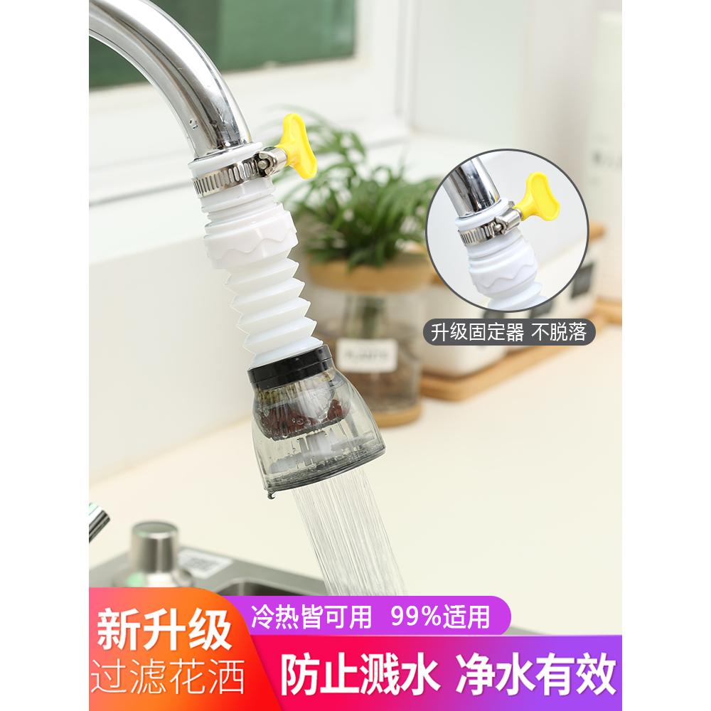 水龙头延伸过滤器通用防溅嘴厨房净水神器家用自来水通用延长花洒 家庭/个人清洁工具 过滤器/净水器 原图主图