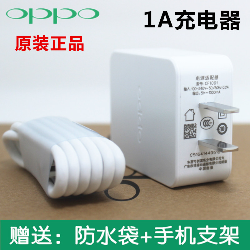 chargeur OPPO - Ref 1299018 Image 1