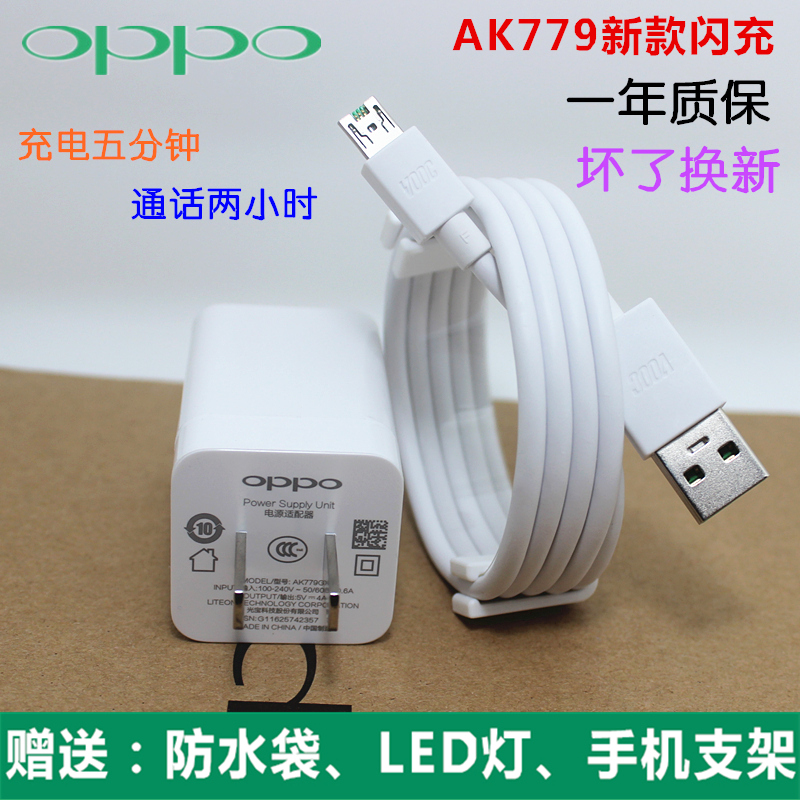 chargeur OPPO - Ref 1290891 Image 1