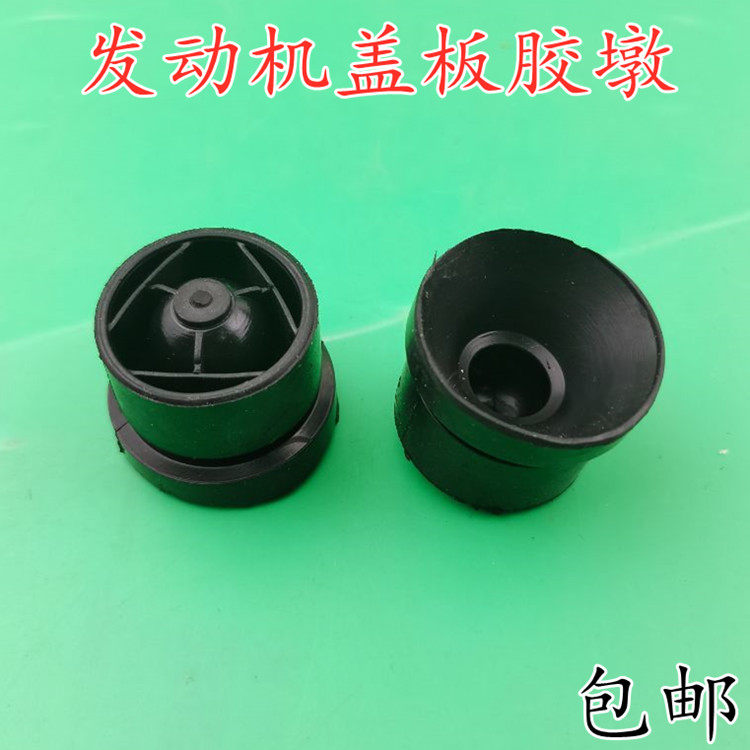 适配速腾经典宝来奔腾B50发动机盖板胶墩上盖胶保护罩胶套垫胶墩