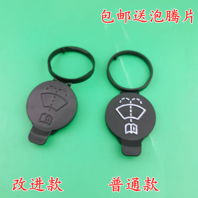 适用于凯迪拉克ATS CTS XTS 新ATSL雨刮喷水壶盖玻璃水壶盖子水箱