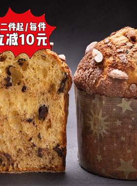 巧克力味潘娜托尼•Panettone郑公子烘培意大利水果面包圣诞礼盒