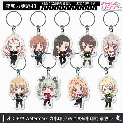 少女与战车M-league联名钥匙扣