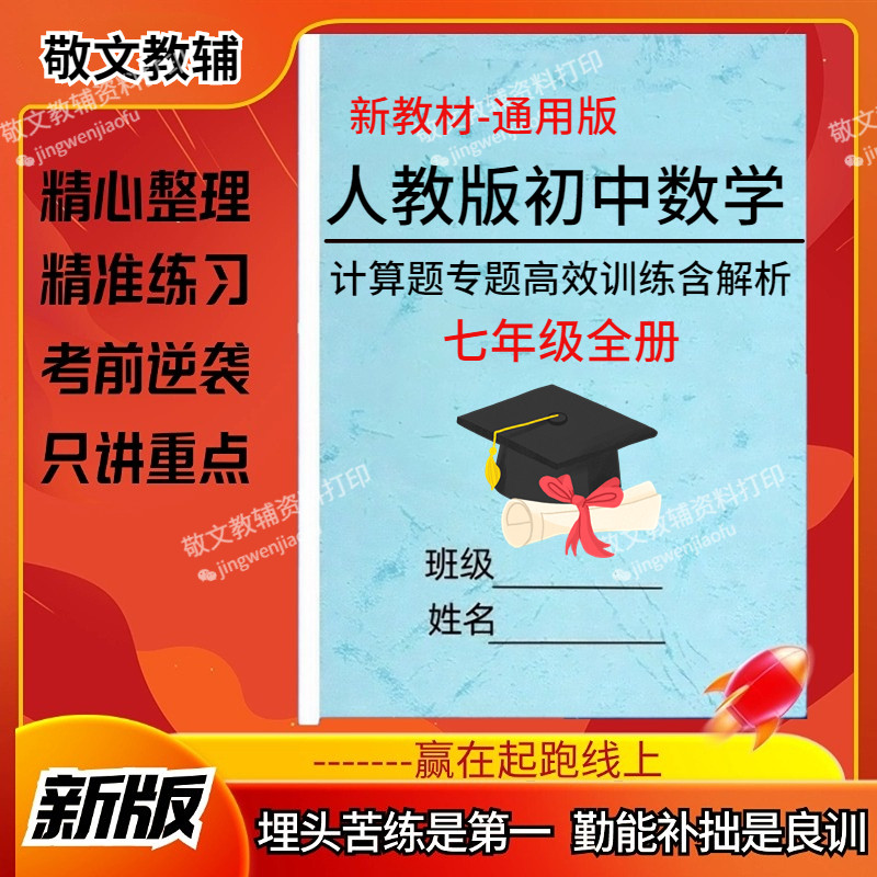 初中数学计算题高效强化专项训练