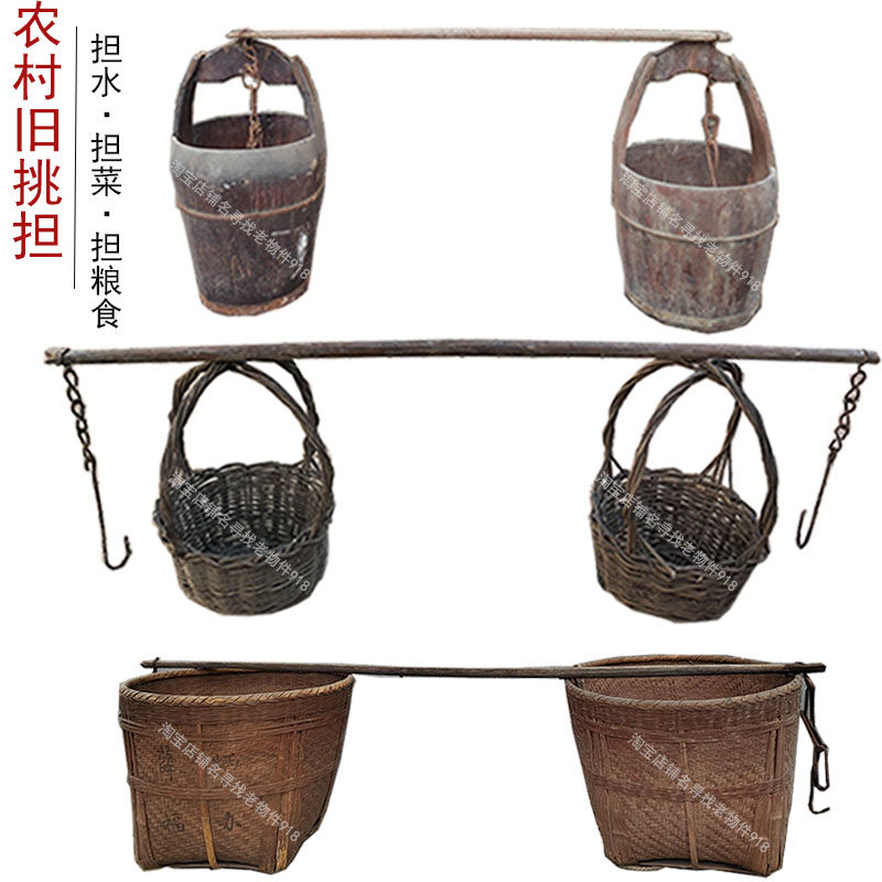 农村老旧物件扁担木桶菜篮子粮食筐挑子农耕工具怀旧装饰道具摆件