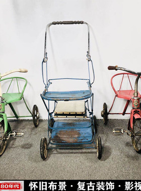 怀旧布景80后儿童车展览品