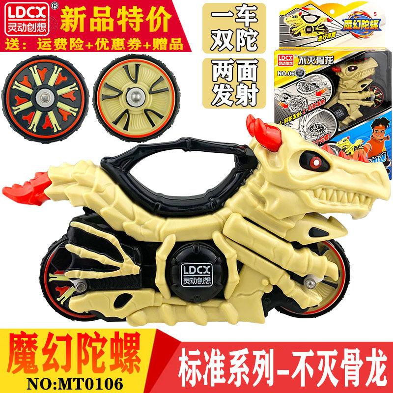 灵动魔幻陀螺5玩名堂全新玩具4旋风轮梦幻儿童摩托车战车豪华套装