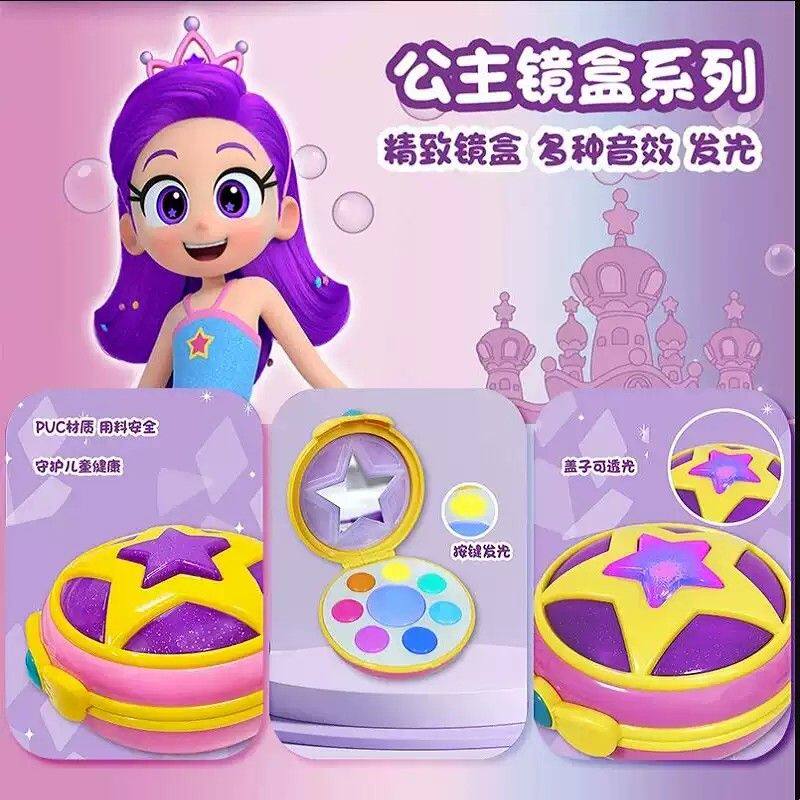 我的同学是美人鱼玩具紫星公主神奇泡泡奇幻星之魔盒套装魔法棒女