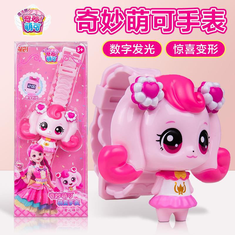 正版奇妙萌可爱心手表魔法甜心女孩生日礼物网红公仔2025超火爆新