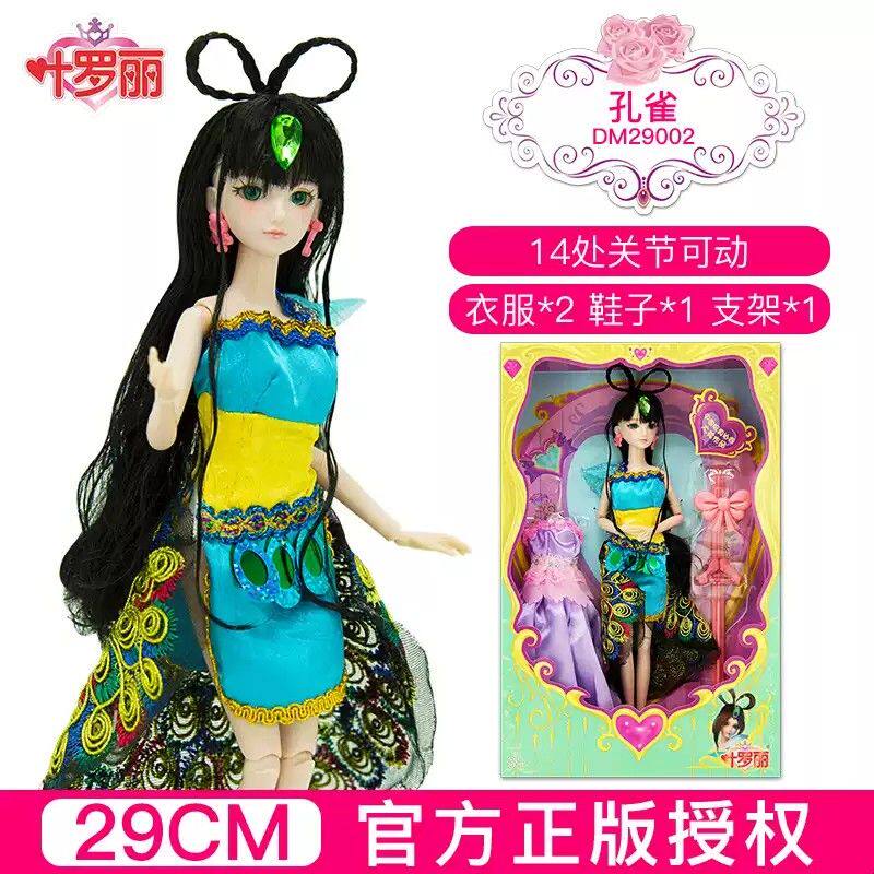 叶罗丽娃娃正品29厘米黑香菱孔雀萝莉傅冉梦公主玩偶小女孩玩具