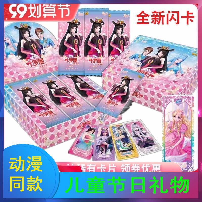 叶罗丽卡片精灵梦全套心愿魔法包第九弹卡牌收藏册女孩夜萝莉公主