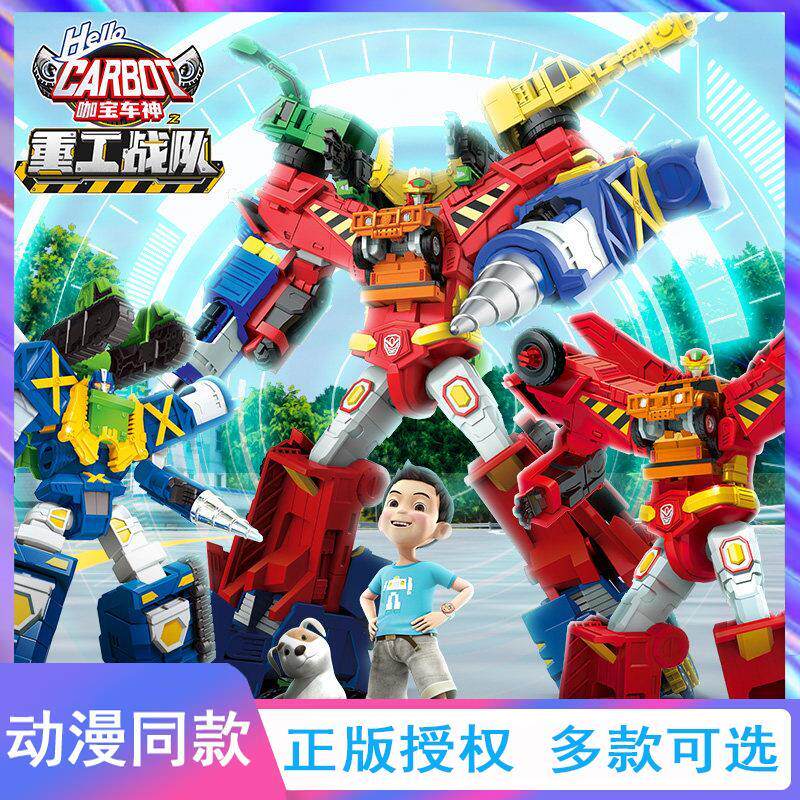 新的咖宝车神极速三剑客重工战队它宝塔宝汉堡卡巴康宝嘉宝加宝