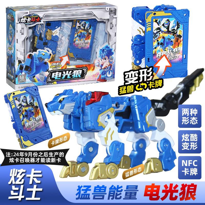正版炫卡斗士2猛兽能量s第二季雷豹卡牌变形机器人儿童玩具男孩