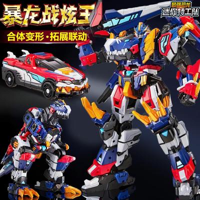 迷你特工队强恐龙爆龙战炫王合体变形玩具金刚5机器人男孩子3到6