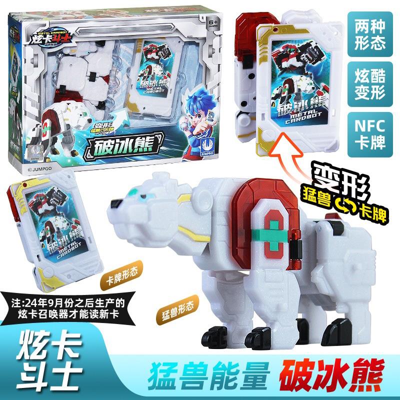 旋玄炫卡斗士第二季猛兽能量炎龙玄旋咔变形机器人男孩玩具机甲