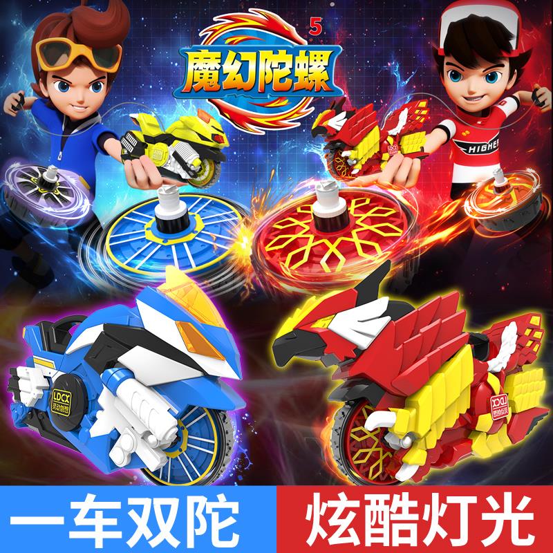 灵动创想魔幻陀螺5代摩托车儿童玩具音速骑士发光梦幻4正版男孩五