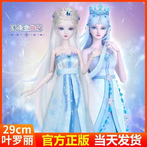 新款叶罗丽娃娃冰公主仙境夜萝莉银尘仙子精灵梦儿童玩具女孩子礼