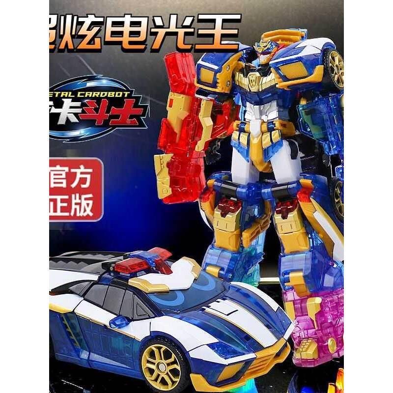 炫卡斗士猛兽能量2第二季变形炫蓝闪电S雷霆王儿童男孩玩具猎空悍