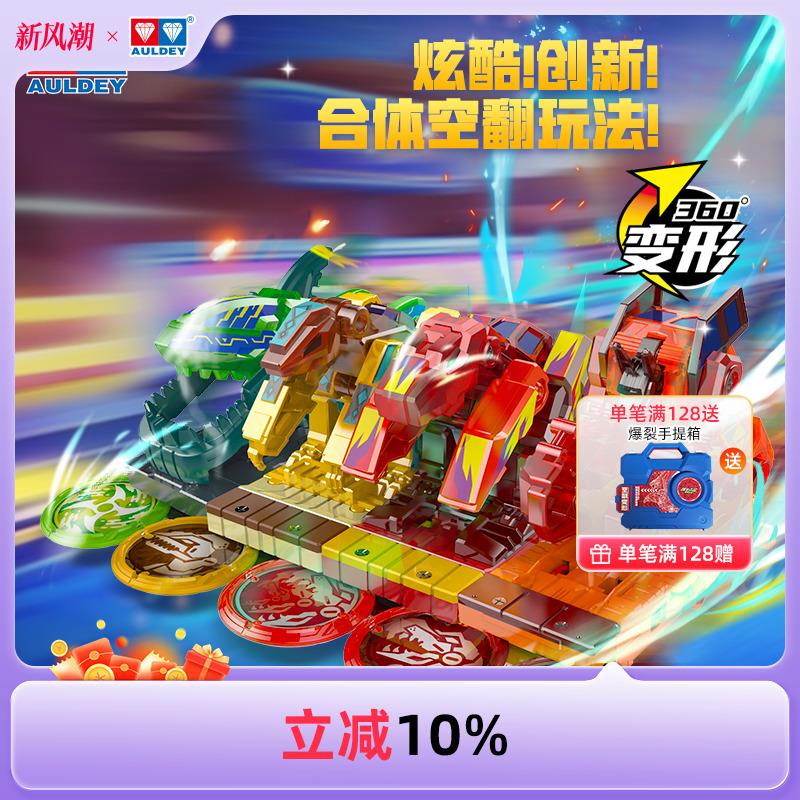 奥迪双钻爆裂飞车变形玩具烈风暴圣骑绝地雄狮激流帝蟹苍穹爆王