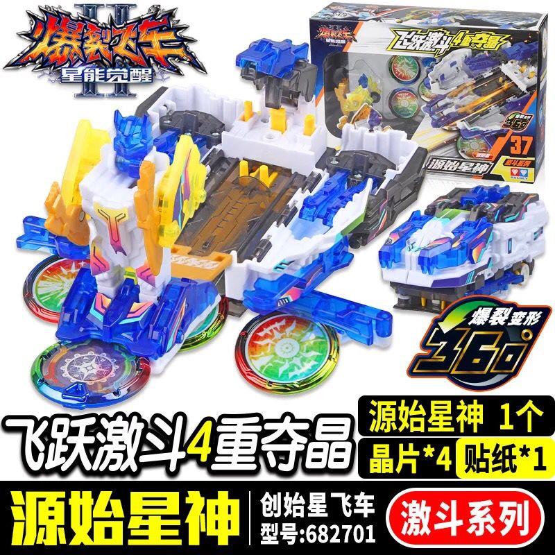 爆烈爆裂飞车2玩具3绝地雄狮轰天爆发射器变形车兄弟大套装闪电神