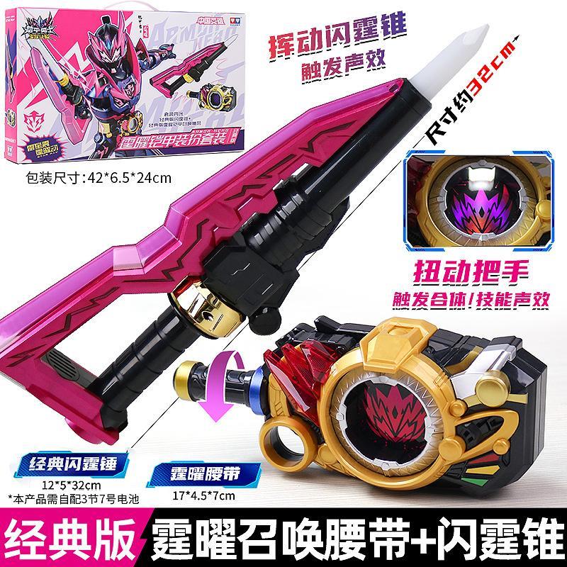 正版奥迪双钻新款铠甲勇士霆曜炽火棍经典版武器发光发声礼物男