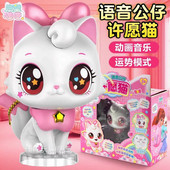 正版 愿望喵喵手账儿童电子宠物猫可可猫甜心猫小屋城堡女孩玩具