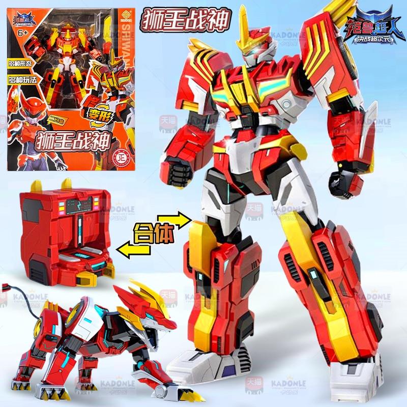 铠兽超人3之决战超次元狮王战神凯兽王狮牙儿童玩具男孩变形机器