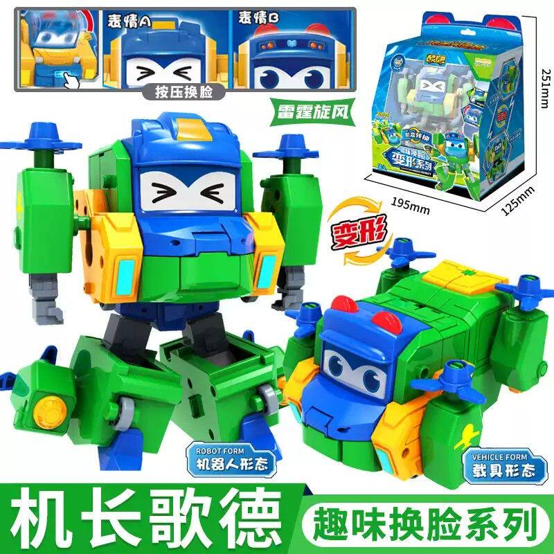 校车歌德百变校巴变形玩具儿童火星大冒险合体工程车魔盒男孩金刚