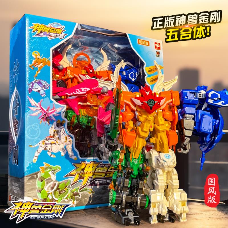 神兽金刚6地球之盾变形机甲剑甲白虎朱雀白泽玄武超人可动人偶玩