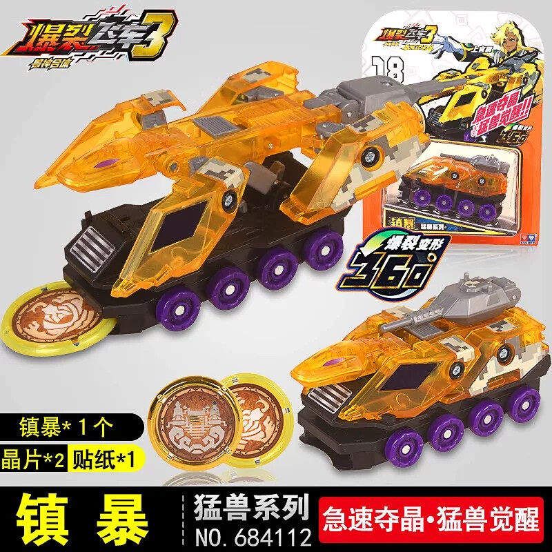 爆裂飞车3变形玩具套装爆烈三晶片3代正版男孩裂地炎无尽火御星神