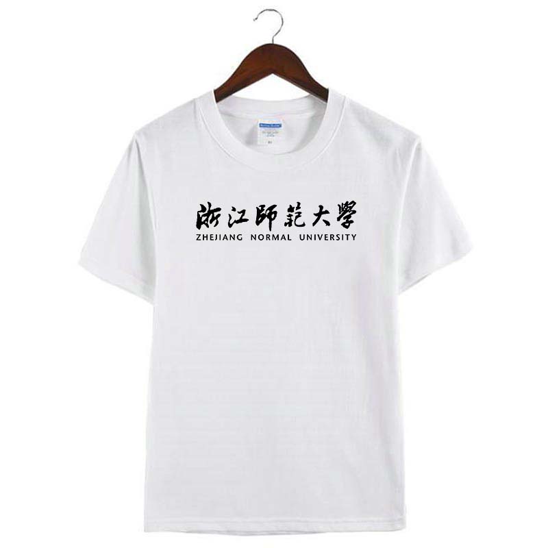 新款浙江师范大学T恤短袖浙师大纪念品校徽班服毕业季宽松男女纯