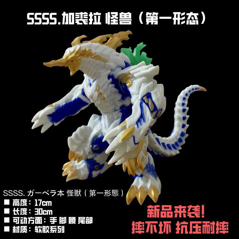 GAJURA 전기 광학 슈퍼맨 GURLITT 울트라맨 울트라맨 모델 손 그림 조립  부드러운 플라스틱 그림 장난감