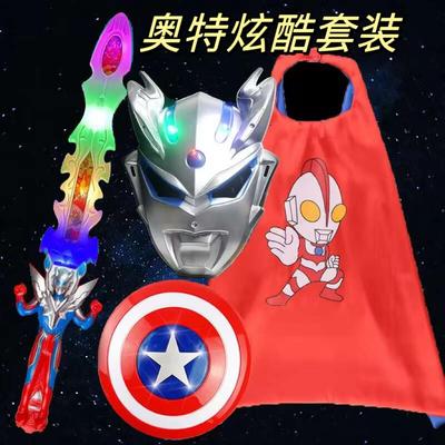 赛罗迪迦面具奥漫披风儿童玩具男孩儿宝剑发光发声面具盾牌套装