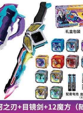 亚刻星河之刃奥特武器豪华银河装甲魔方发光发声斩鬼流星剑