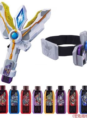 特利迦神光棒奥特变身器儿童的玩具密匙永恒之剑圆环之臂变形男孩