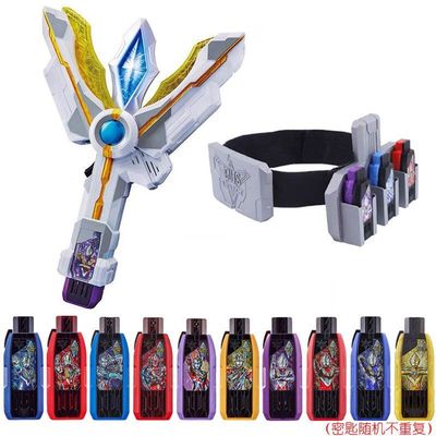 特利迦神光棒奥特变身器