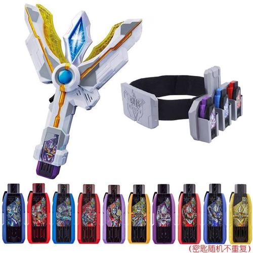 特利迦神光棒奥特变身器