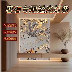 奢石背景墙灯带玄关潘多拉奢石灯条多色温超长寿命云石透光石灯条