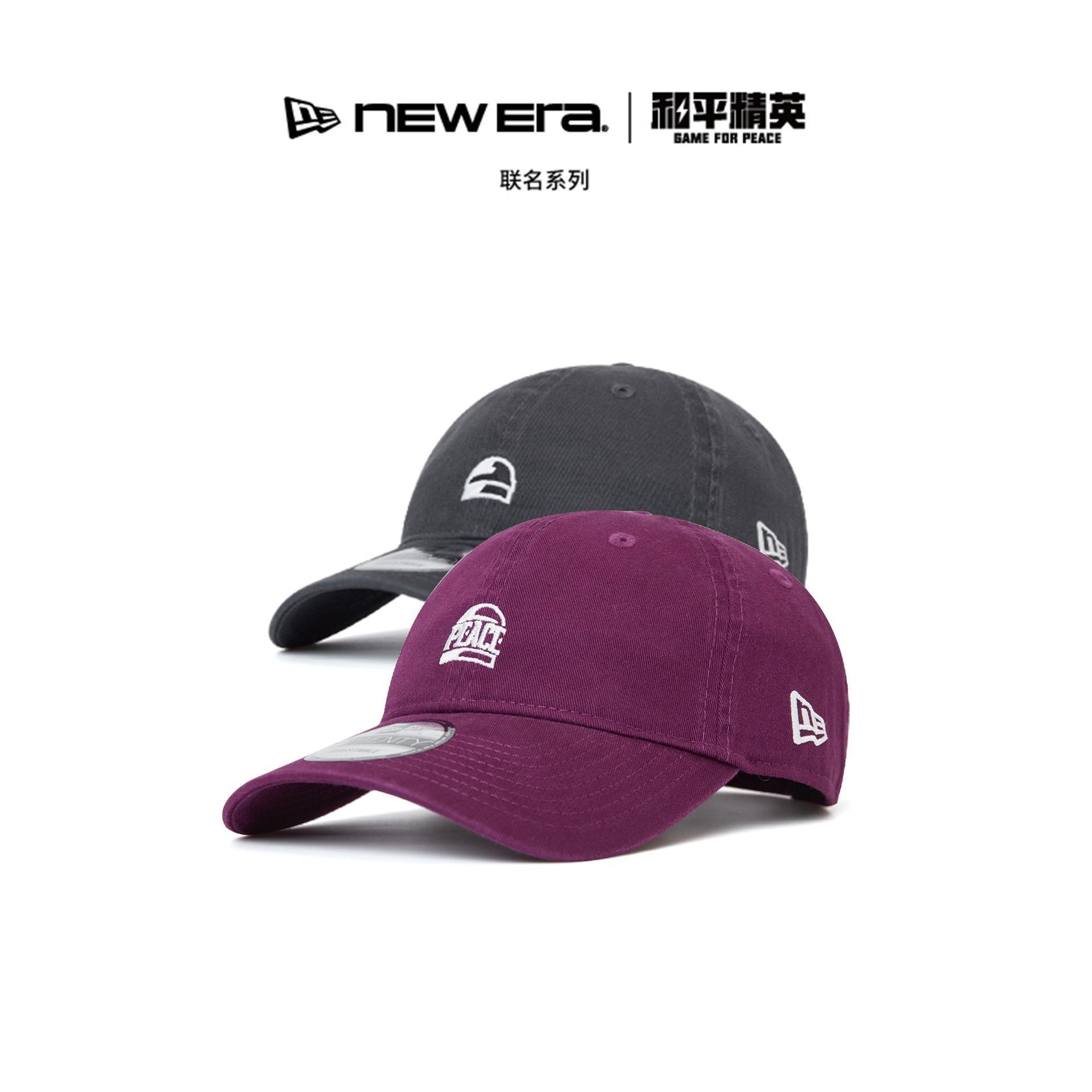 NewEra纽亦华和平精英联名棒球帽
