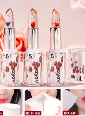 水晶花瓣变色口红蓝色妖姬不掉色不沾杯防水温感变色唇膏滋润保湿