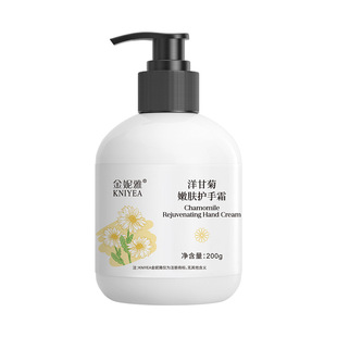 金妮雅洋甘菊嫩肤倍润护手霜清爽不油腻Hand Cream Whitening
