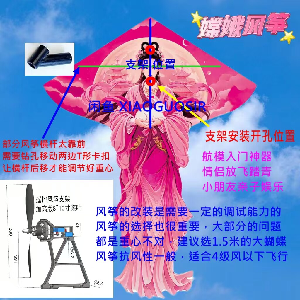 遥控风筝动力支架航模入门神器KT板苏27F22歼10飘飘机无人飞机架