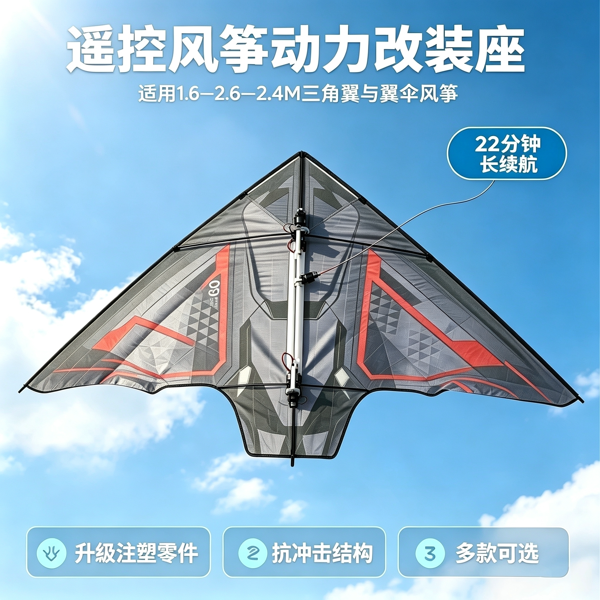 遥控无人机矢量电机座风筝动力支架航模入门神器KT板苏27F22歼10