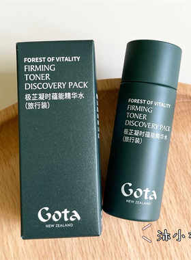 GOTA极芷保湿紧致细腻黑蕨精华水